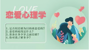 男神主动加你微信的心机法则
