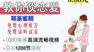 02.恋爱七步六感